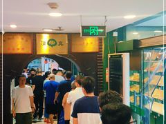 等位区-南来顺饭庄·清真(南菜园店)