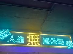 -剧狐剧本杀(徐汇1号店)