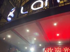 -蓝蔻酒店(深圳东站布吉万象汇店)