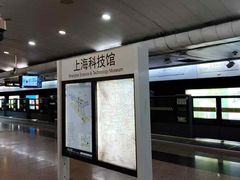 -上海科技馆(地铁站)