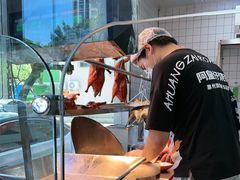 -阿皇仔烧鹅烧鸭(金山湖店)