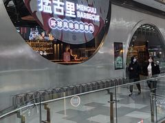 -猛古里烤肉自助(荟聚中心店)