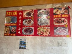-胖金妹鸡豆凉粉店