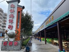 -都斛海鲜街