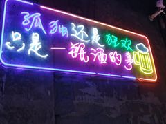 -有蚝有翅烧烤大排档·宵夜(右安门店)