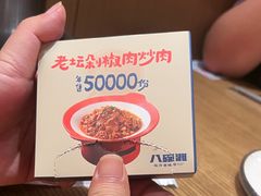 -八碗湘长沙市井菜(坡子街店)