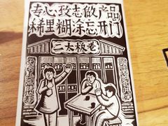 -太二酸菜鱼(石家庄万象城店)