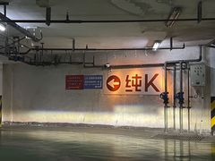 -纯K(西湖店)