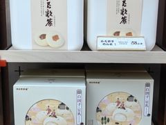 -祥禾饽饽铺·中式糕点(北京来福士店)