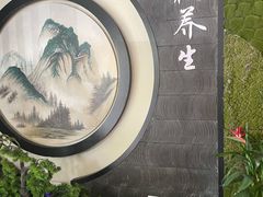 -长赢养生(平度店)