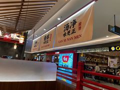 -侃爷南门铜锅涮肉