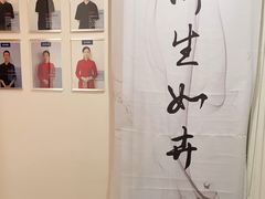 -仰生如卉推拿养生馆(酒仙桥店)