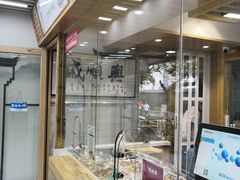 -戚顺兴盐水鸭(新街口明瓦廊店)