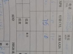 -宝岛眼镜·蔡司(赤峰路地铁站店)