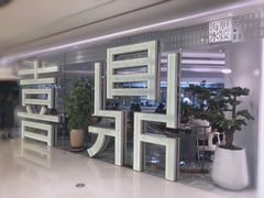 -喜鼎海胆水饺(平安金融中心店)