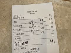 -房陵农家(东亭店)