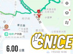 -广州市白云山风景名胜区