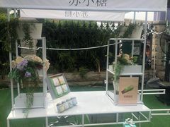 -苏小糖(鼓浪屿三丘田花园店)