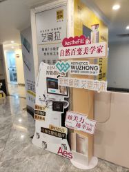 -深圳春天阳光医院·轮廓抗衰中心