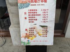 -马凯餐厅(地安门店)