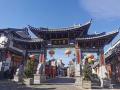 -大理古城
