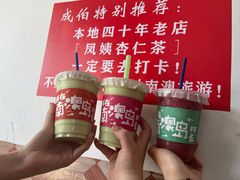 -南澳岛打卡果汁冰公司