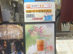 -唐沫茶兮(仓山万达金街店)