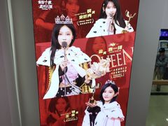 -SNH48星梦剧院