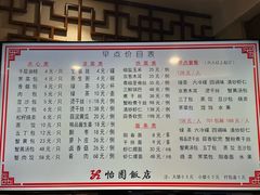 -怡园饭店-餐厅(四望亭店)