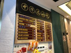 -鲜得来排骨年糕(豫园店)