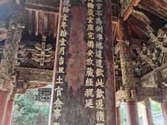 -报恩寺(平武县)