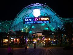 -三亚海昌梦幻海洋不夜城