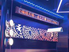 -小龙燚盖碗火锅(正佳广场店)