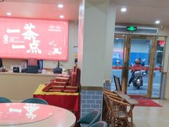 -一茶一点(海景店)