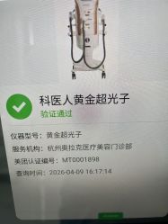 -杭州奥拉克医疗美容门诊部