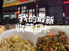 -笨罗卜浏阳菜馆(龙华鹏润达店)