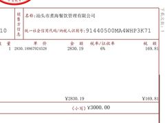 -潮汕味道·煮海餐厅(金麟大厦店)