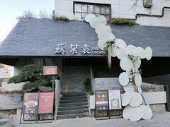-苏帮袁Sue Cuisine(将台店)