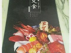 -家贺屋刺身寿司专门店