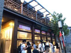 -香园茶社·金陵小灶(老门东店)