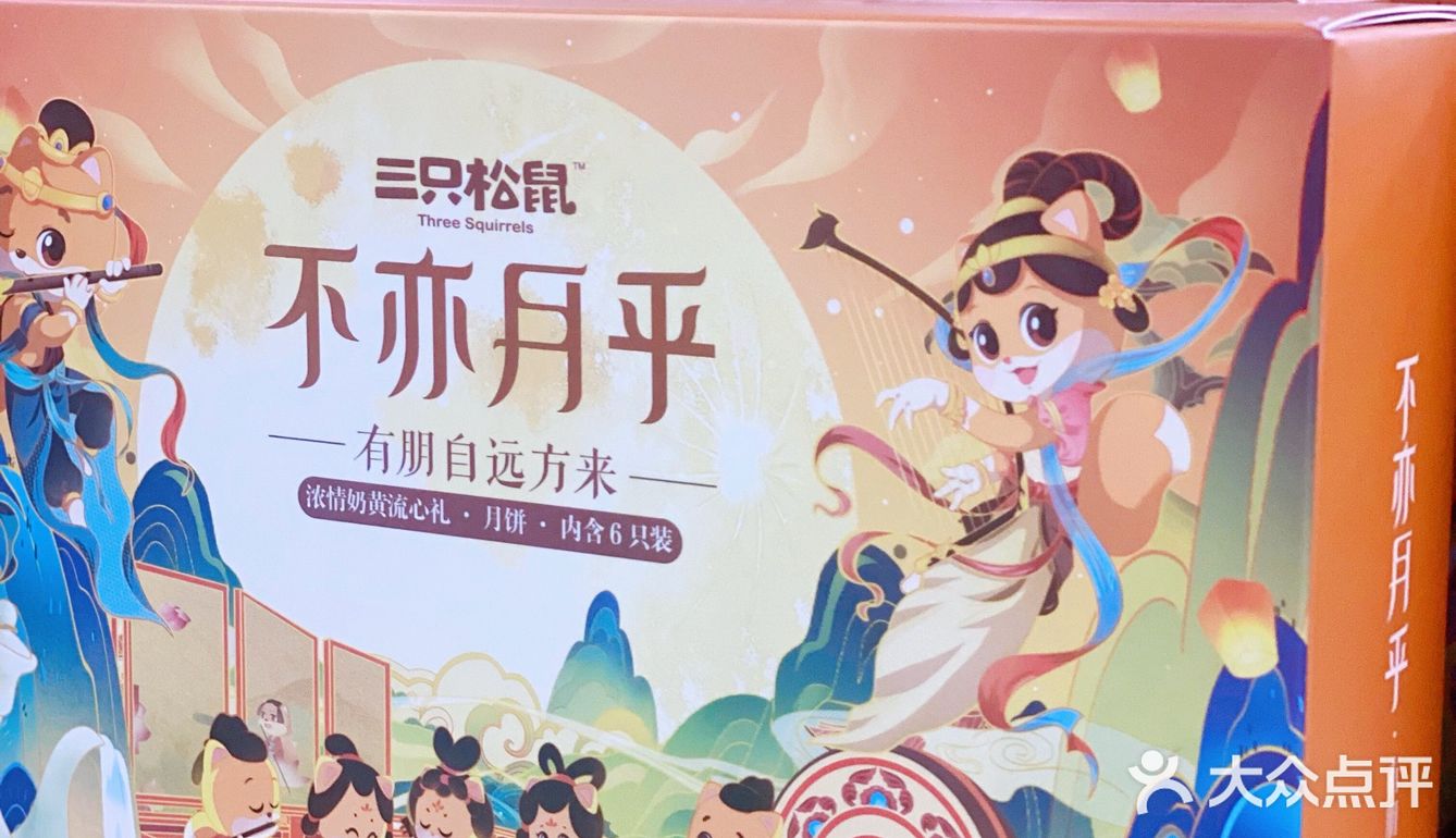 错过悔断肠！码住！沃尔玛中秋大放价～ 