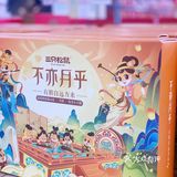 错过悔断肠！码住！沃尔玛中秋大放价～ 
