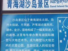 -青海湖国家重点风景名胜区