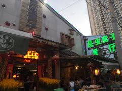 门面-昆虫窝子·特色云南菜(拓东路总店)