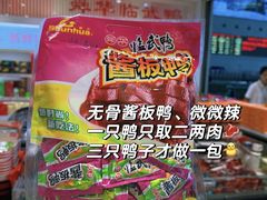 -郴州特产舜华临武鸭(郴州西站店)