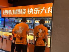 -宝记烧烤·碳锅羊肉·羊蝎子火锅·夜食社(文体路创始店)