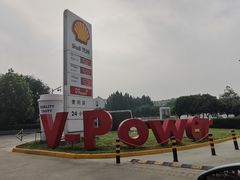 -壳牌华苑加油站