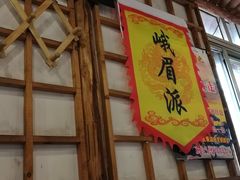-风波庄(洪家楼店)