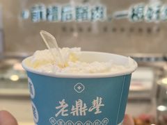 -老鼎丰(靖宇街总店)