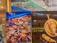 -乔哥铭洋海鲜自助(皇城恒隆广场店)